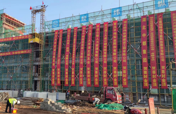 Practicing the commitment, grasping the practical work, Hubei Lizhida ceramic substrate project plant on New Year's Day happy to seal the golden roof